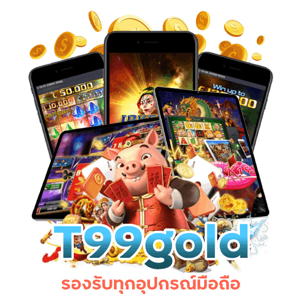 T99gold รองรับทุกอุปกรณ์