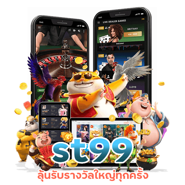 เปิดประสบการณ์ st99