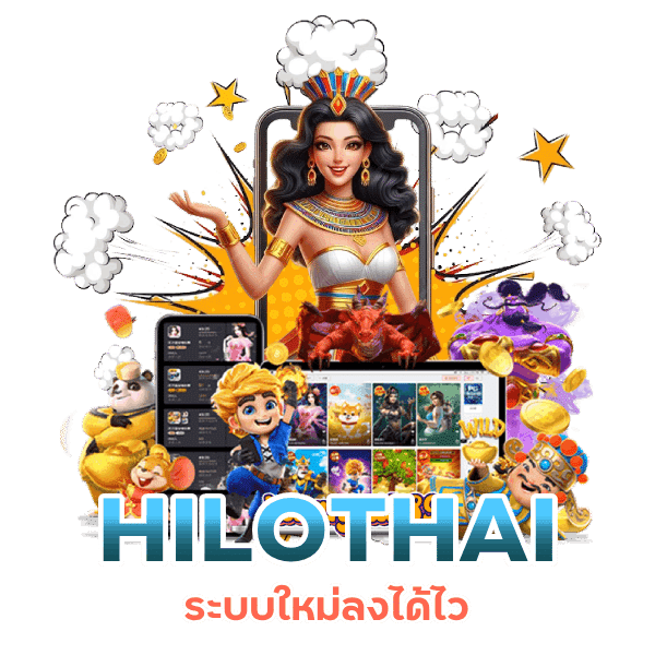 เล่นสล็อตออนไลน์ HILOTHAI